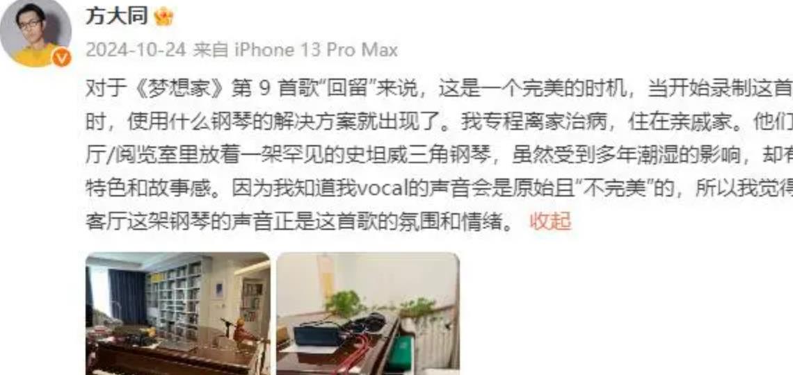 媒体：方大同去年曾说身体状况有改善