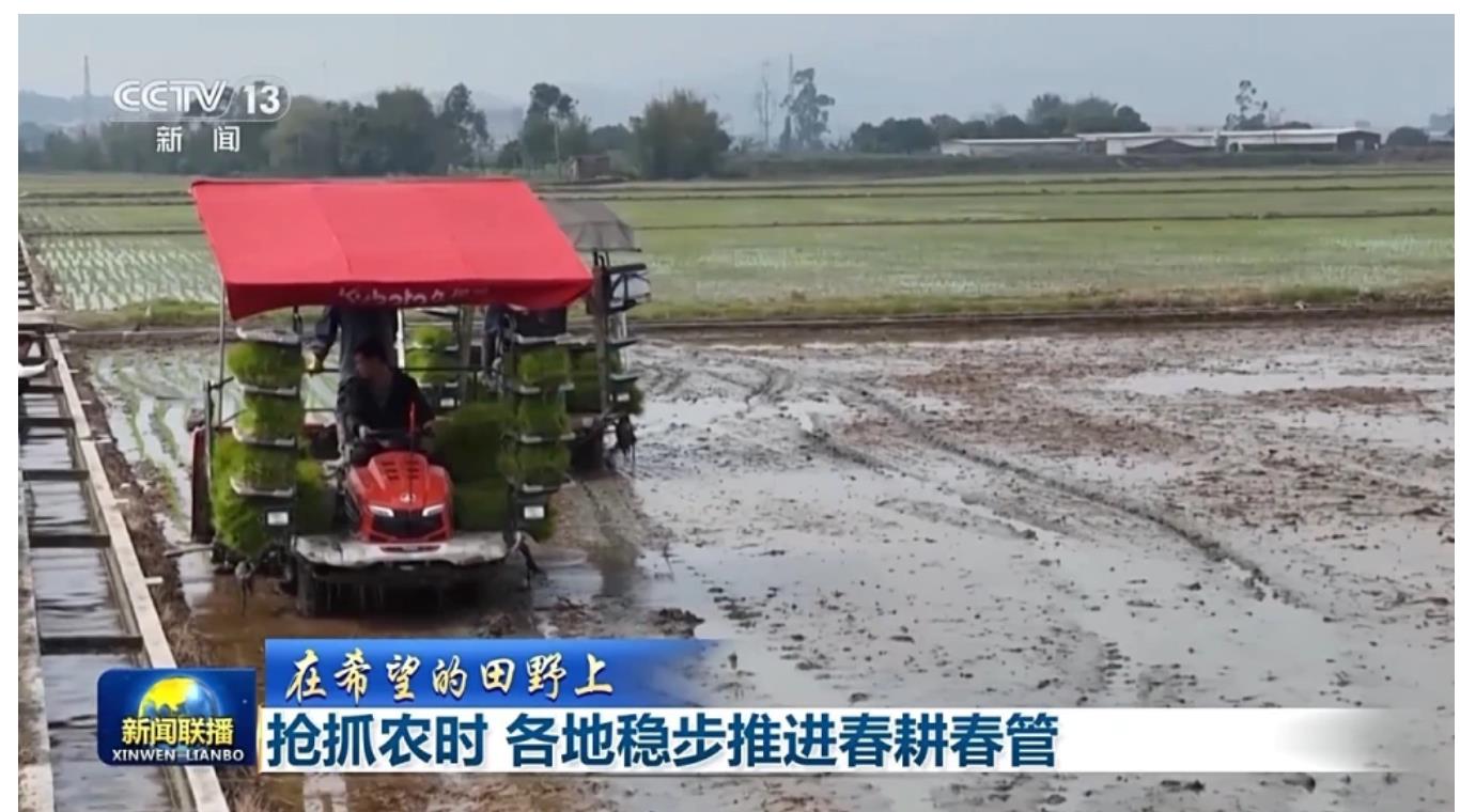 在希望的田野上丨万象“耕”新 各地春耕春管进度条加载中