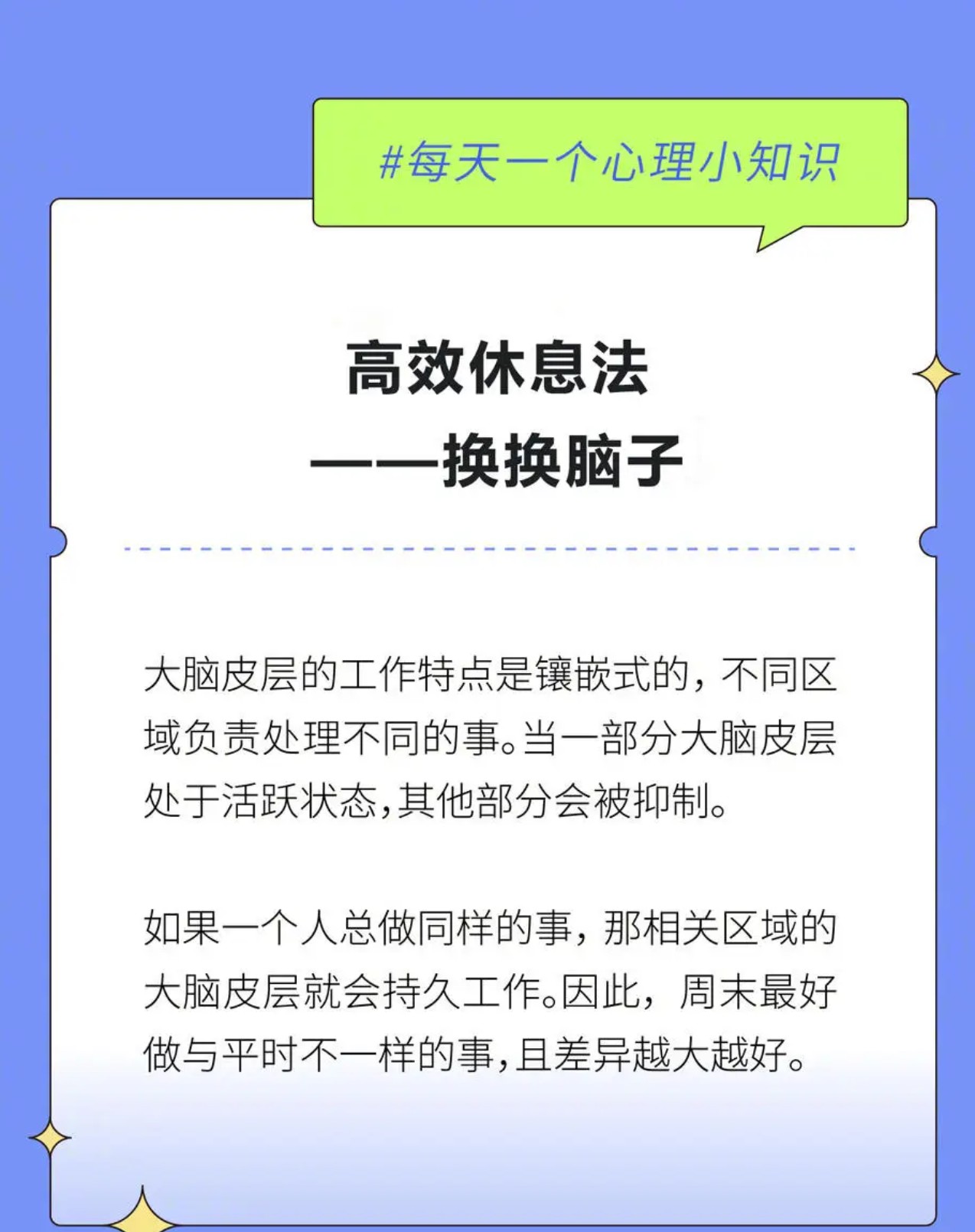 原来假期最好的休息不是睡觉