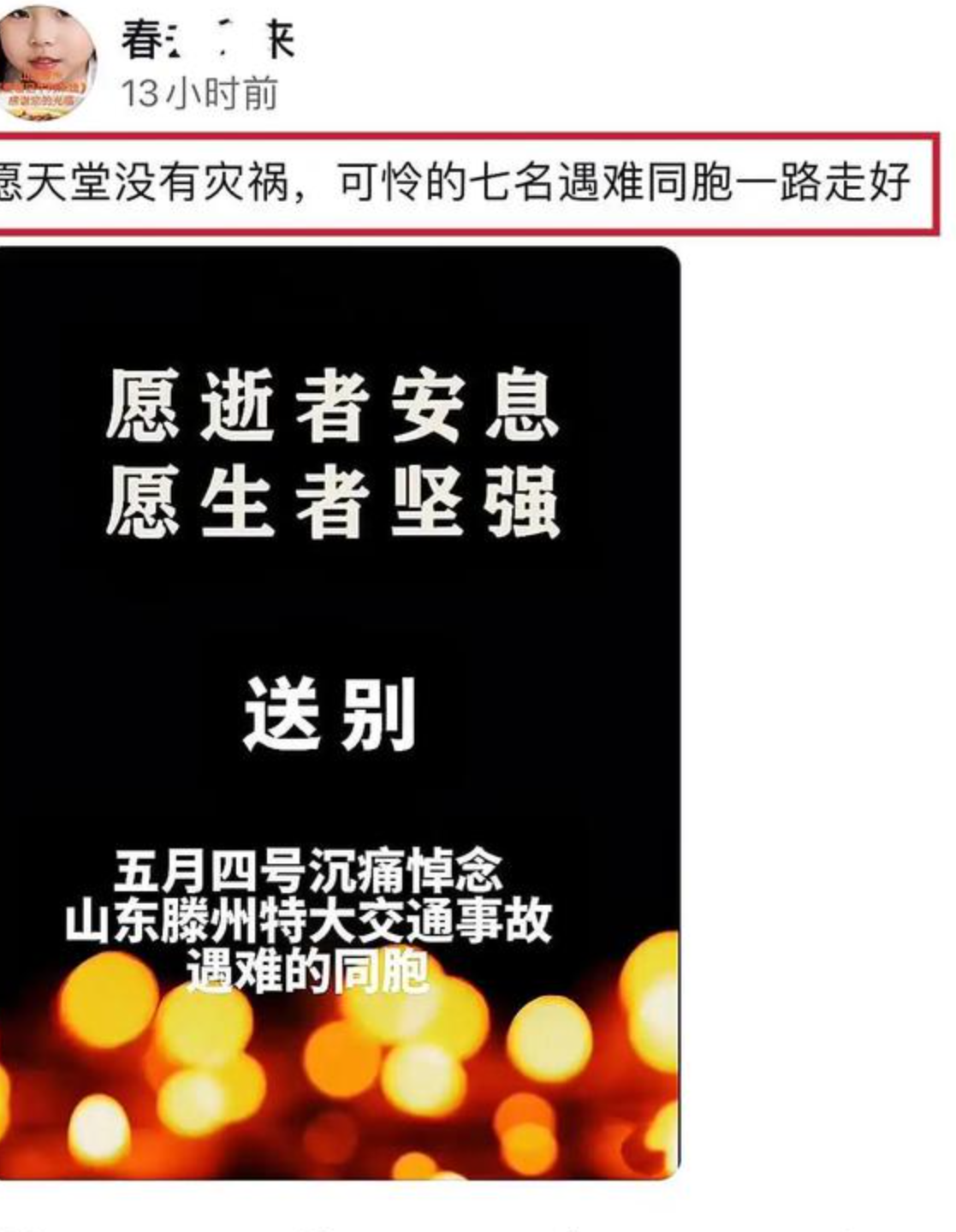 山东一汽车冲向公交站台致7死，肇事司机照片流出，原因曝光
